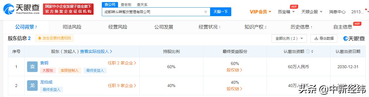 责令停业！杜海涛的火锅店上热搜：开业200家，多地单店加盟费超30万