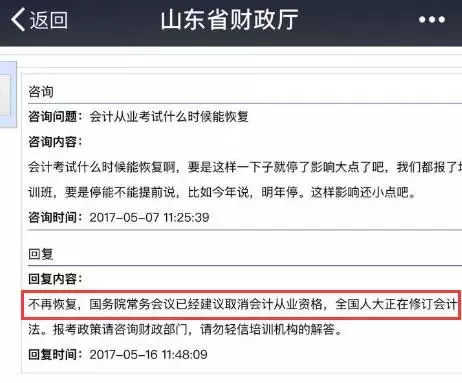 《会计法》修改细则曝光，透漏3个重要信息！