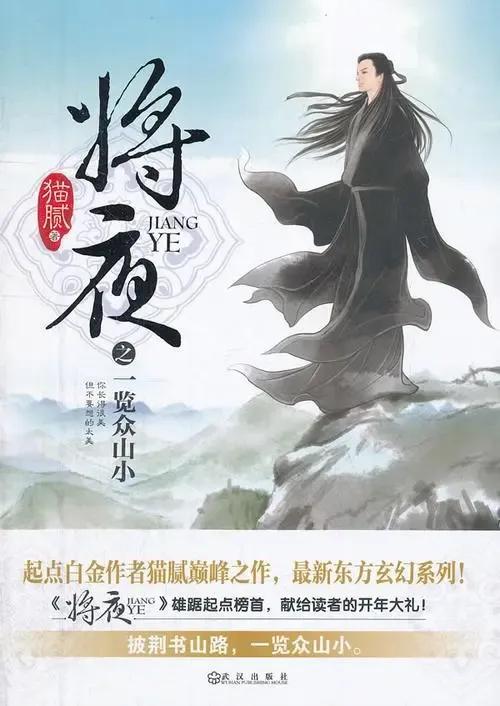 网络小说排行榜前十名完结巅峰之作（谁是你心中的NO.1？）