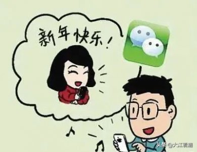 ​给领导发微信拜年怎么说(高情商拜年短信)