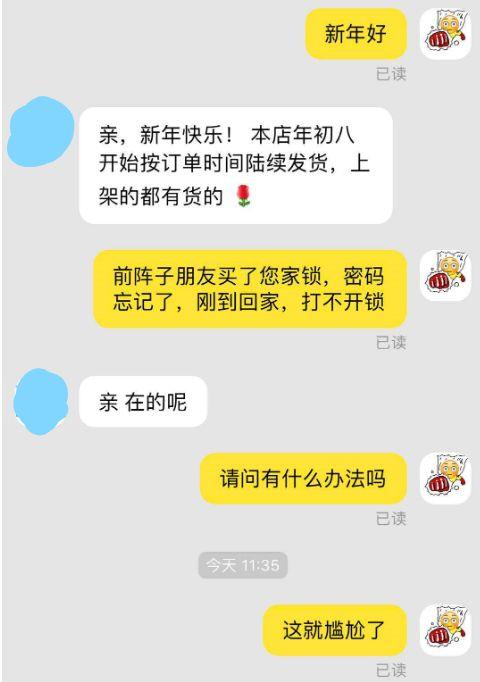 3位数密码锁快速开（如何打开行李箱密码锁）