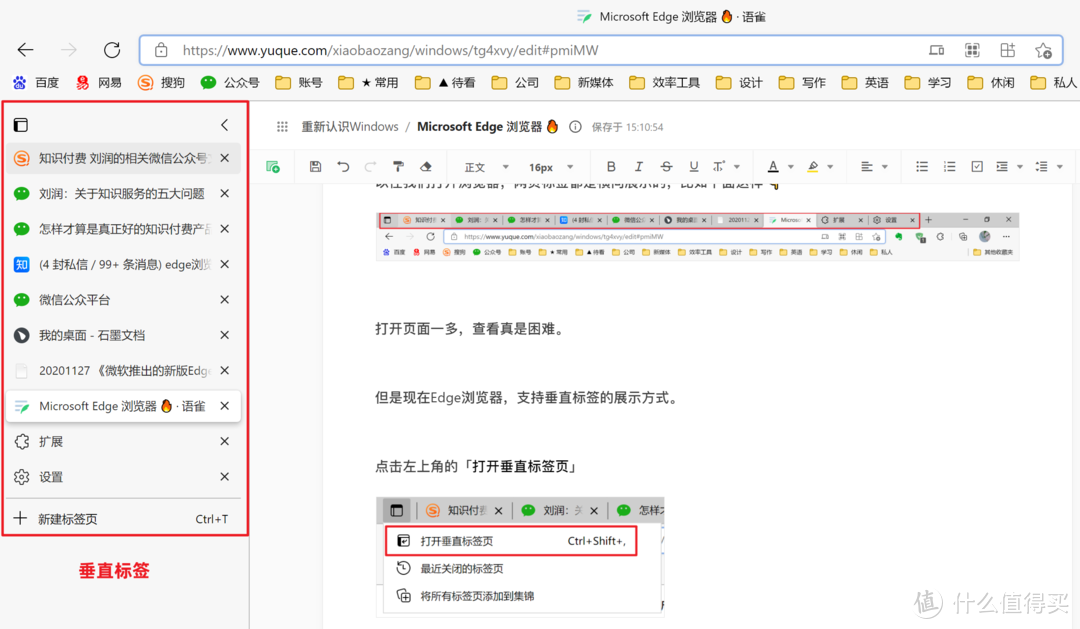 Edge浏览器究竟有多好用，为什么人人都在夸？