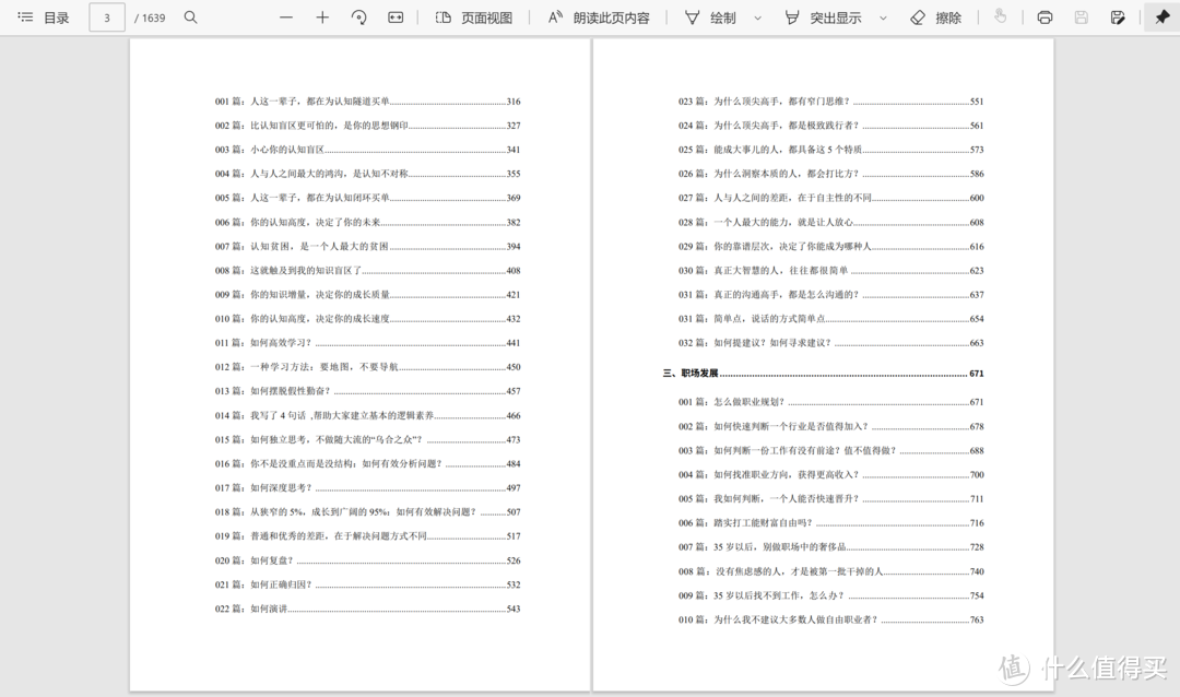 Edge浏览器究竟有多好用，为什么人人都在夸？