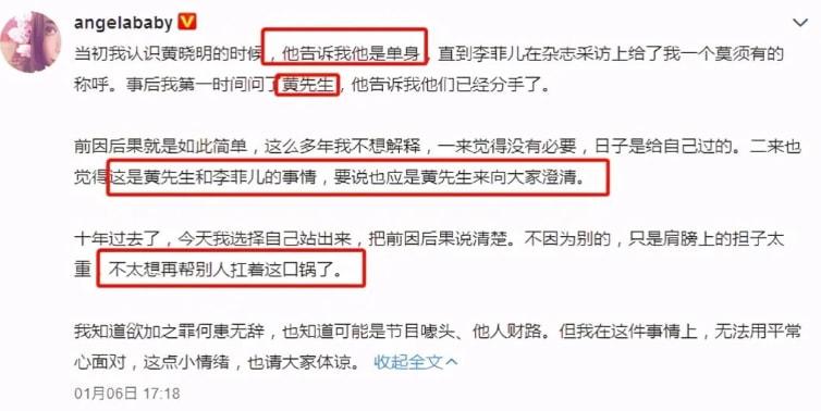 黄晓明和baby为什么离的婚（看完Baby的荒唐情史才知事情并不简单）