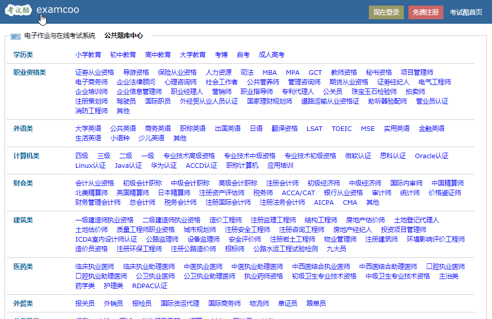 10个教师必备的网站推荐给你，再也不用担心找不到资源了