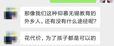 ​无锡育才中学怎么样（无锡各区教育资源大盘点）