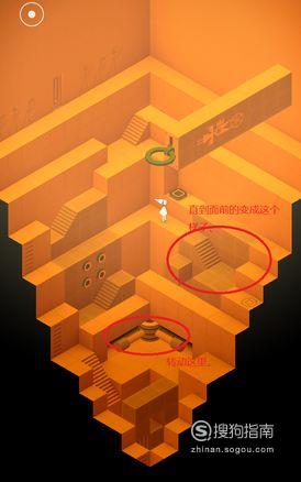 纪念碑谷1攻略第九关(斜坡过关图文攻略)