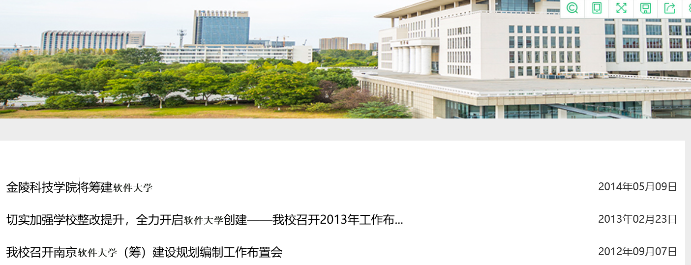 金陵科技学院，靠校名一路开挂实现逆袭，欲更名“大学”引发争议