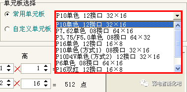 飞控LED显示屏软件下载（LED显示屏控制软件操作手册）