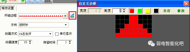 飞控LED显示屏软件下载（LED显示屏控制软件操作手册）