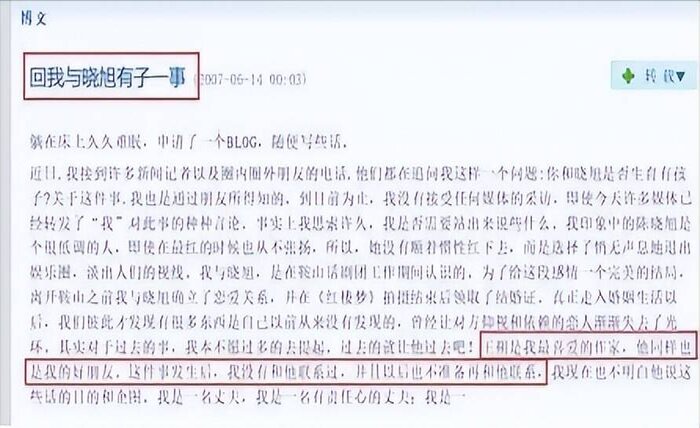 毕彦君前妻陈晓旭照片和个人资料（陈晓旭前夫是谁）(图22)