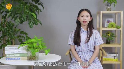 ​洁面乳和洗面奶的区别是什么