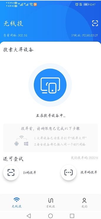 华为手机如何无线投屏到电视（华为手机怎么投屏到电视机）(图6)