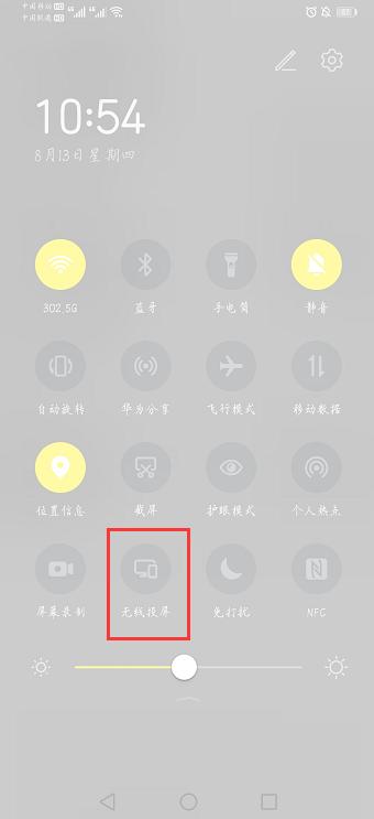 华为手机如何无线投屏到电视（华为手机怎么投屏到电视机）(图3)