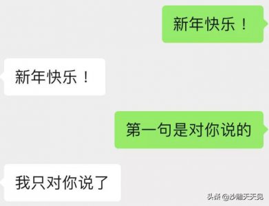 ​处对象怎么聊天，网友分享了刚谈恋爱时的聊天记录