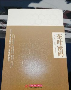 ​大益601班章有机青饼真假(多少年的大树可以被称为古树)