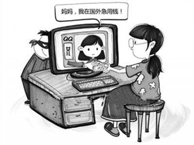 ​留学生遇到电信诈骗怎么办