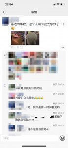 ​李丽，你被拍下来了！