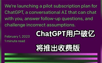 ​ChatGPT收费吗 chatgpt怎么使用