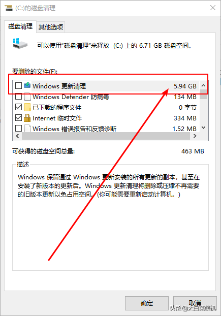 清理c盘空间windows文件夹（c盘文件太多怎么清理）(图5)