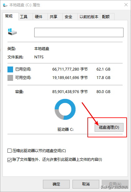 清理c盘空间windows文件夹（c盘文件太多怎么清理）(图3)