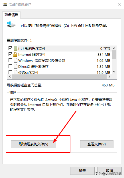 清理c盘空间windows文件夹（c盘文件太多怎么清理）(图4)