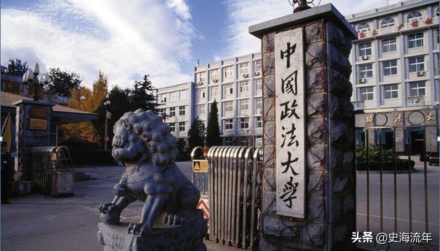 全国法律专业大学排名(10篇)（法学院校全国排名）(图3)