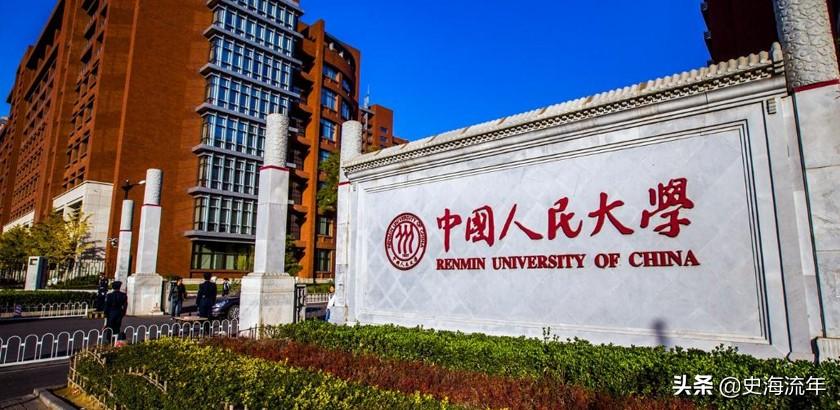 全国法律专业大学排名(10篇)（法学院校全国排名）(图1)