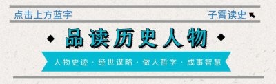 ​领导为什么要读《资治通鉴》？观历代兴衰，知人事臧否