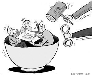 事业单位被开除了还能领退休金吗（公职人员开除后社保清零）(图1)