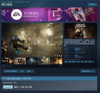 ​为避免滥用退款机制，Steam 上线试玩功能