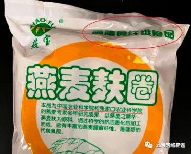 ​“农科院美食”热传，质量却不达标？回应来了！