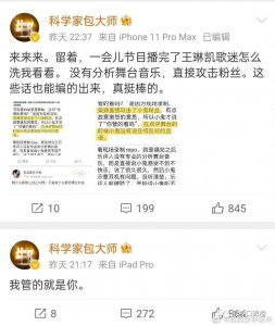 ​继“泰酷辣”后，小鬼在节目中和梁源互怼，小混混的模样真得改