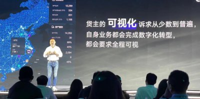 ​“如果年底公司盈利我就把胡子刮了” G7 易流老翟的一把手工程：连接、出海和