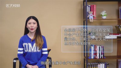 ​锡纸能放微波炉加热吗