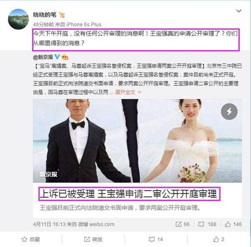 王宝强离婚案最终判决，马蓉王宝强最新消息现状,本文共（3313字）