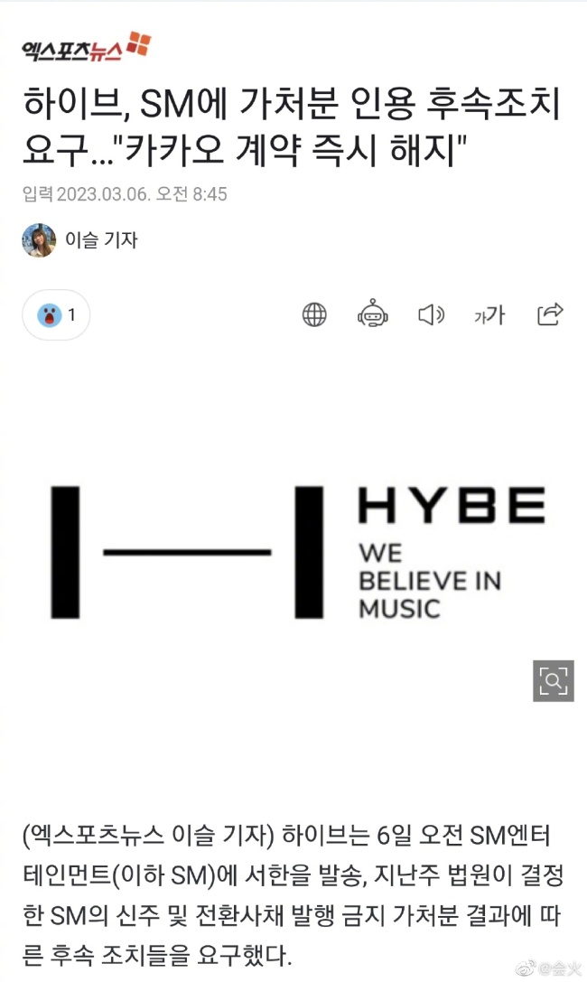 HYBE要求SM终止与Kakao合作 韩娱宫斗何时休？