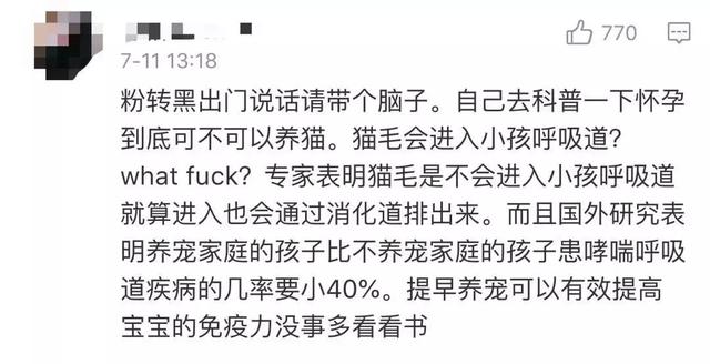 应采儿微博（请为你的无知道歉）