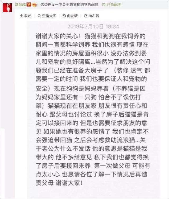 应采儿微博（请为你的无知道歉）