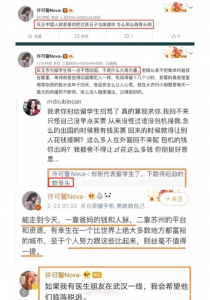 ​苏州许家势力到底有多大（许可馨到底何许人也？）