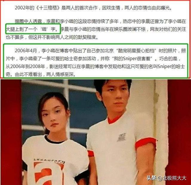 李晨饭局上说了李小璐什么（“老油条”李晨猎艳记:女友一个比一个漂亮）