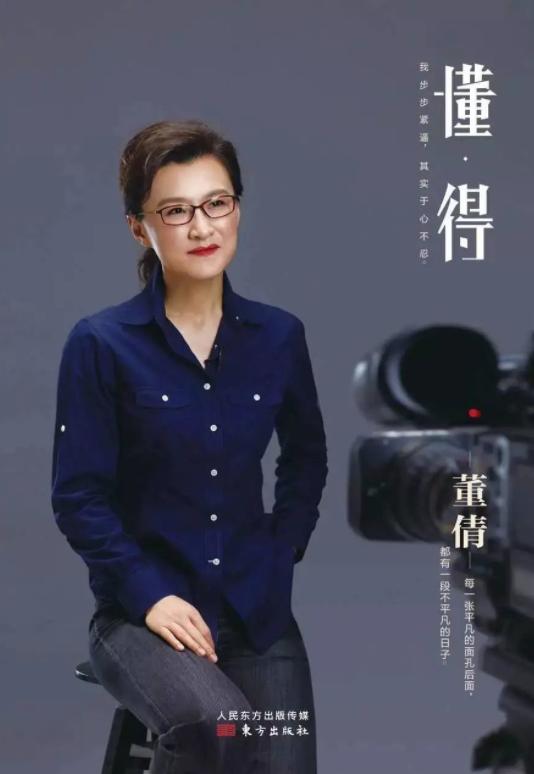 康辉换了五任妻子（央视5对夫妻主播:有人像同一屋檐下的租客）