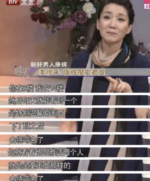 康辉换了五任妻子（央视5对夫妻主播:有人像同一屋檐下的租客）