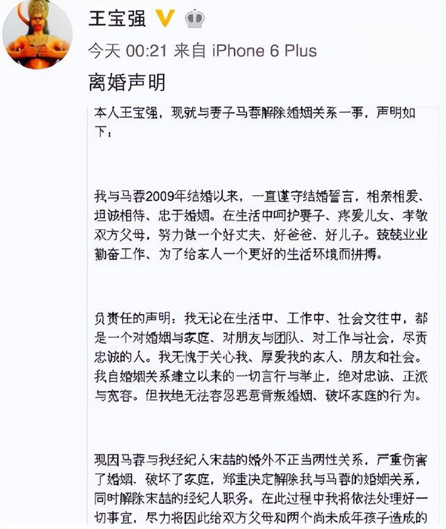 王宝强现在的妻子（马蓉却沦为了“笑柄”）