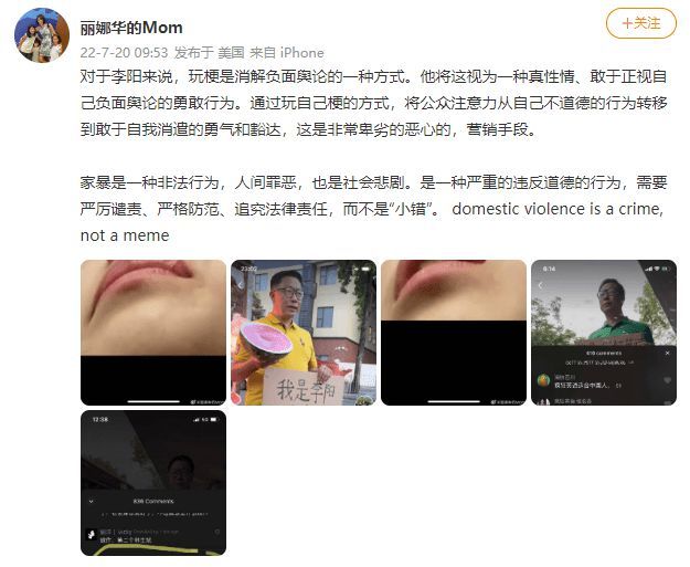 李阳前妻控诉李阳玩家暴梗：非常卑劣的营销手段