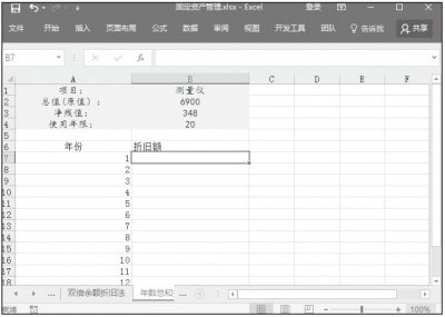 ​Excel 使用年数总和折旧法计算折旧值