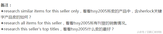 跨境电商产品研究工具terapeak怎么样？terapeak如何下载和使用？