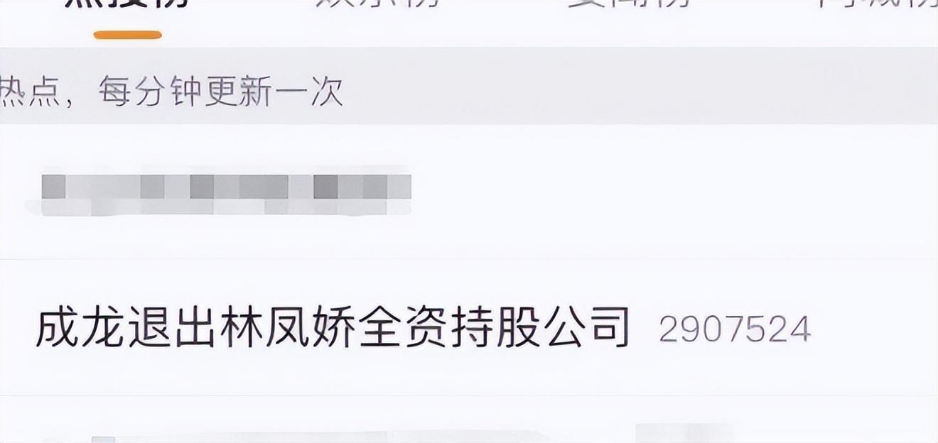 林凤娇为什么能和成龙在一起（林凤娇与成龙的故事）