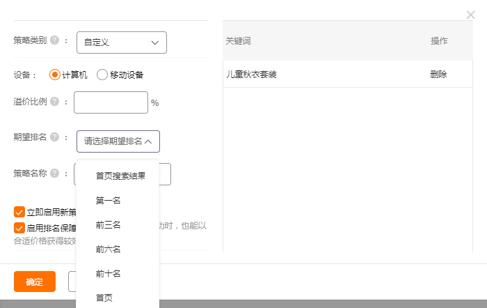 直通车抢位助手全攻略，7个核心关键，帮你拿到高排名