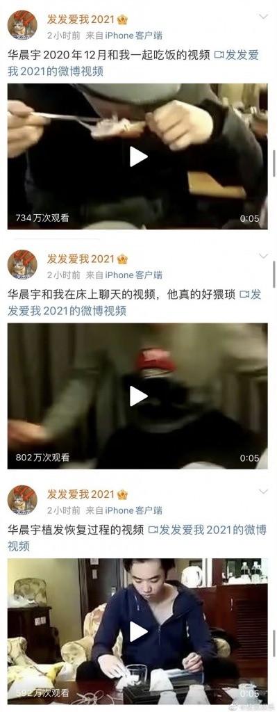 华晨宇整容前后照片（疑正宫曝光华晨宇整容出轨同私密床照）